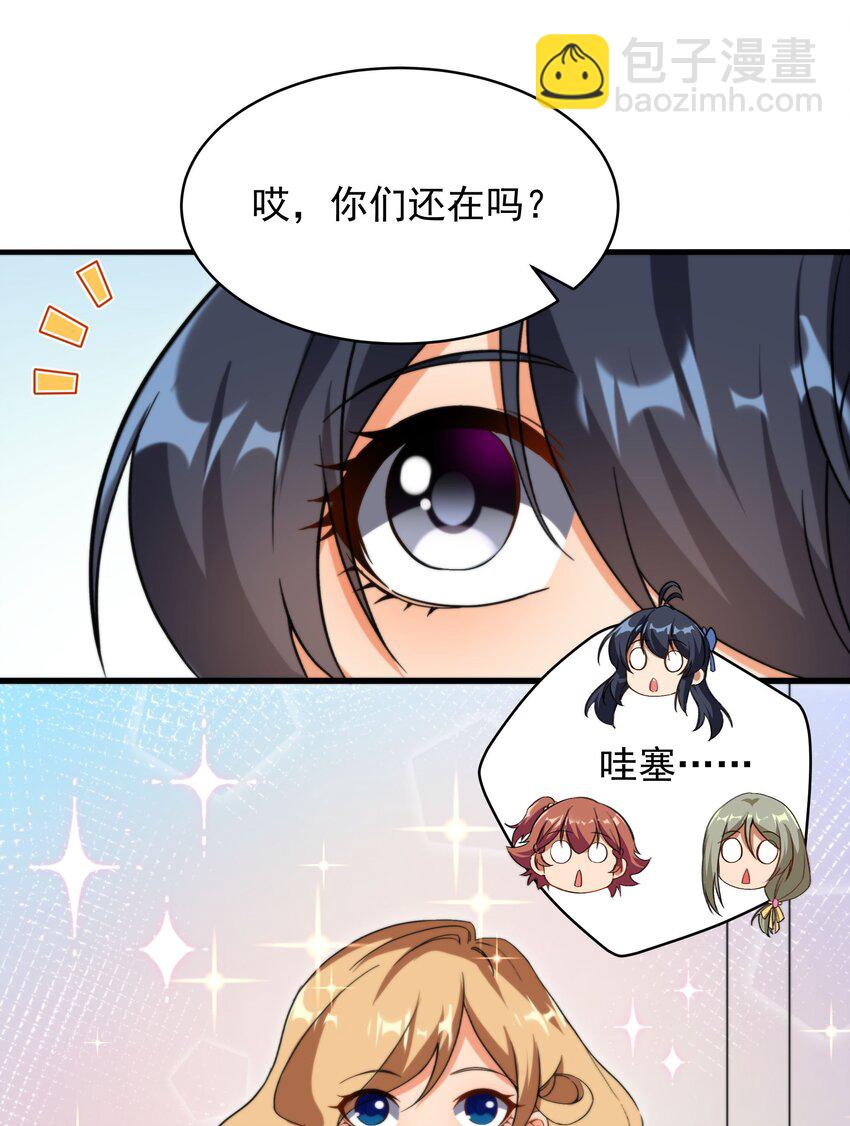 第67话 受邀-第67话