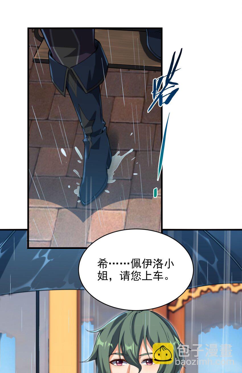 第67话 受邀-第67话