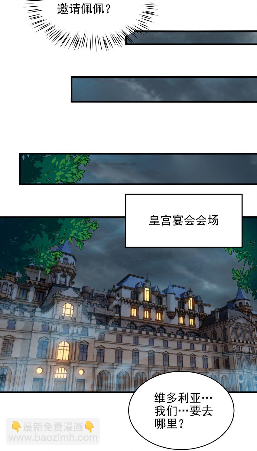 第67话 受邀-第67话