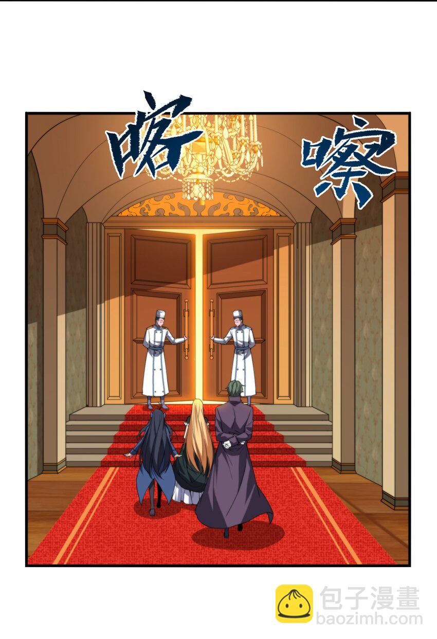 第67话 受邀-第67话