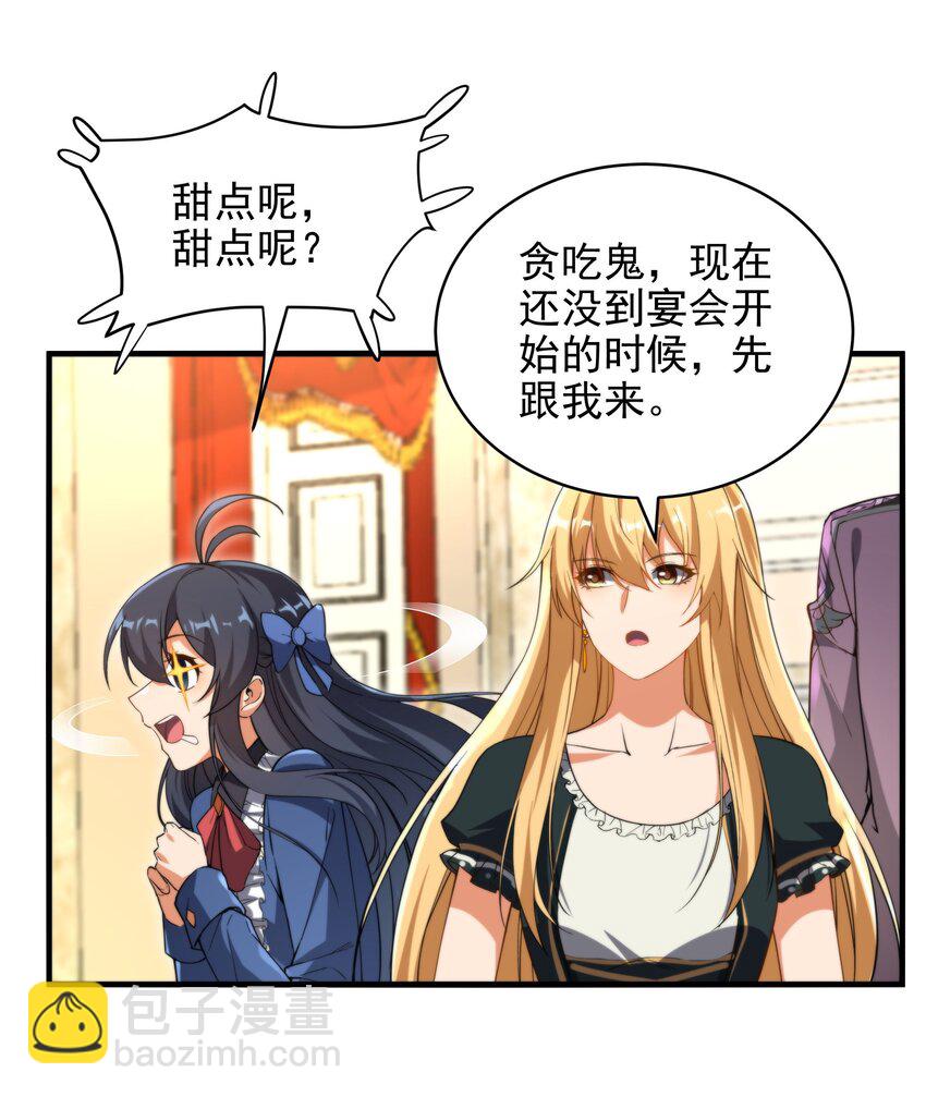 第67话 受邀-第67话