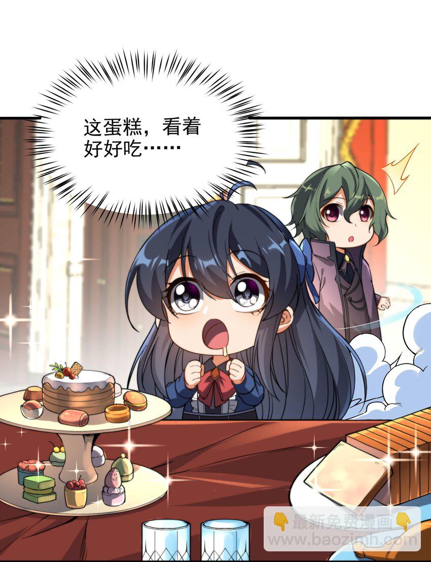 第67话 受邀-第67话