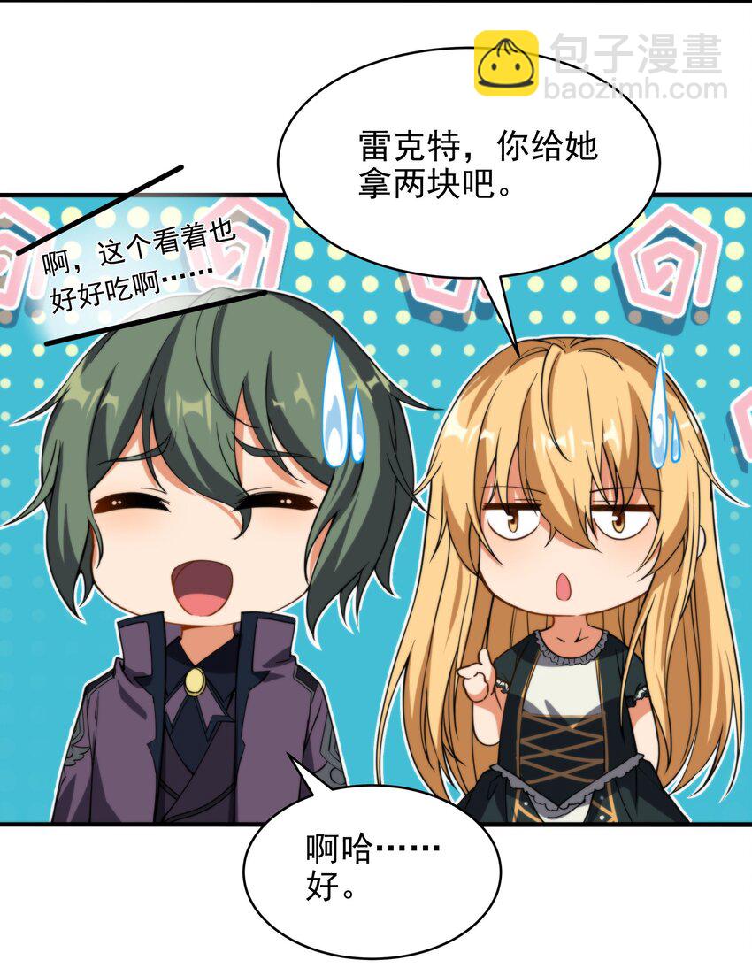第67话 受邀-第67话