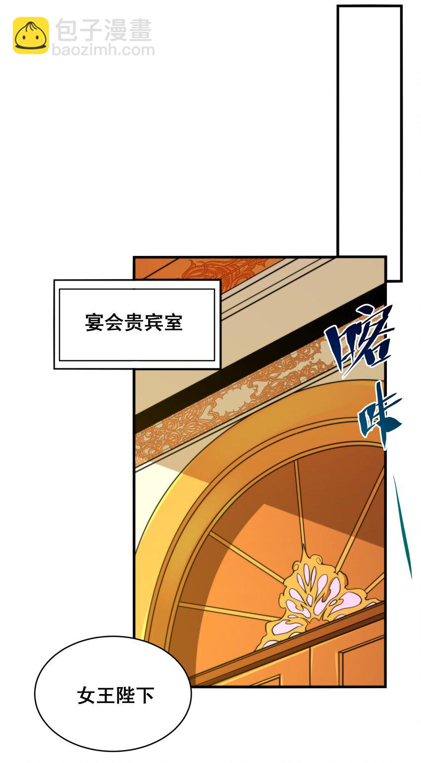 第67话 受邀-第67话