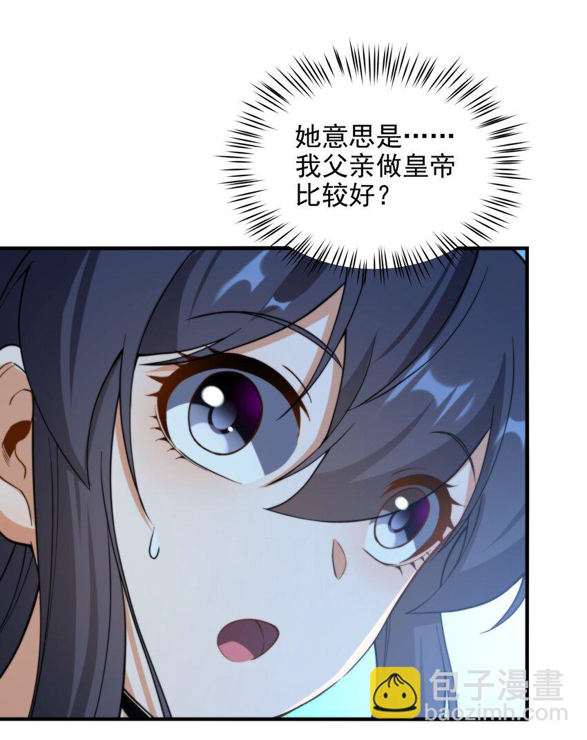 第67话 受邀-第67话