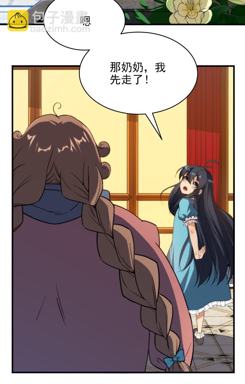 第67话 受邀-第67话