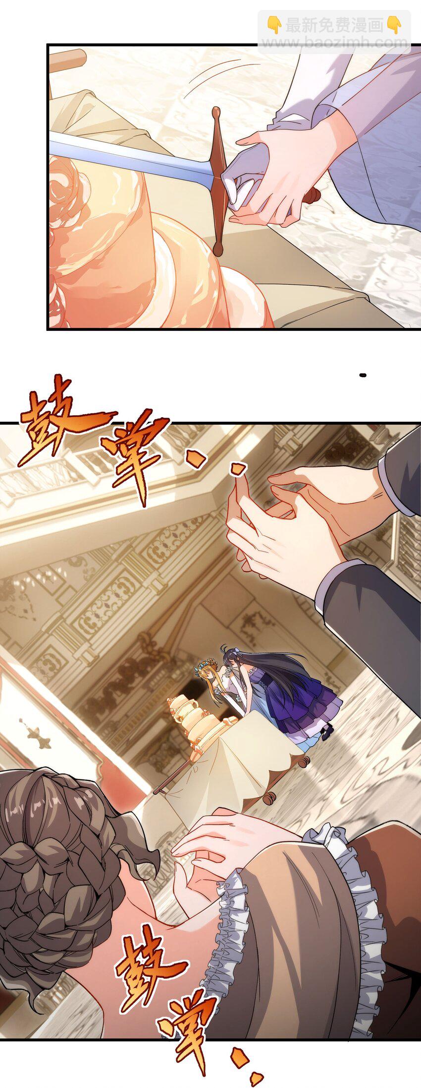 第69话 携手出席(1/2)-第69话