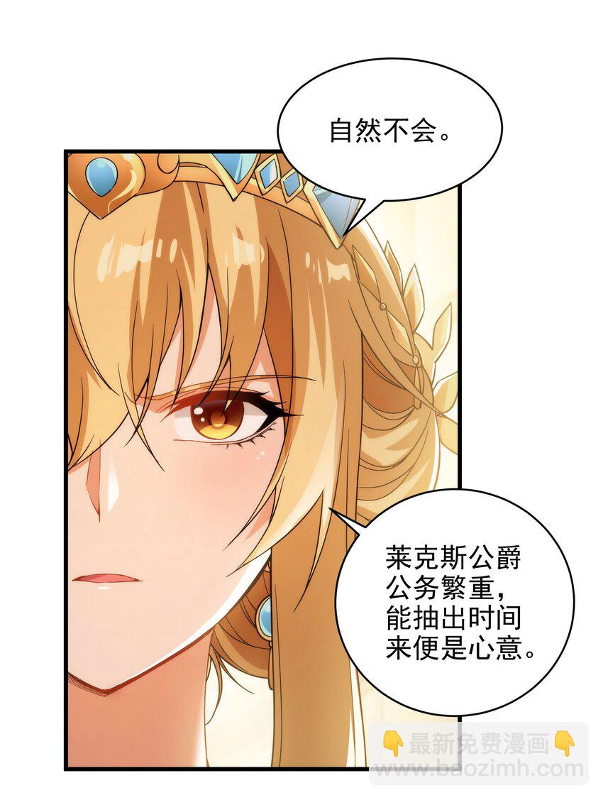 第69话 携手出席(1/2)-第69话