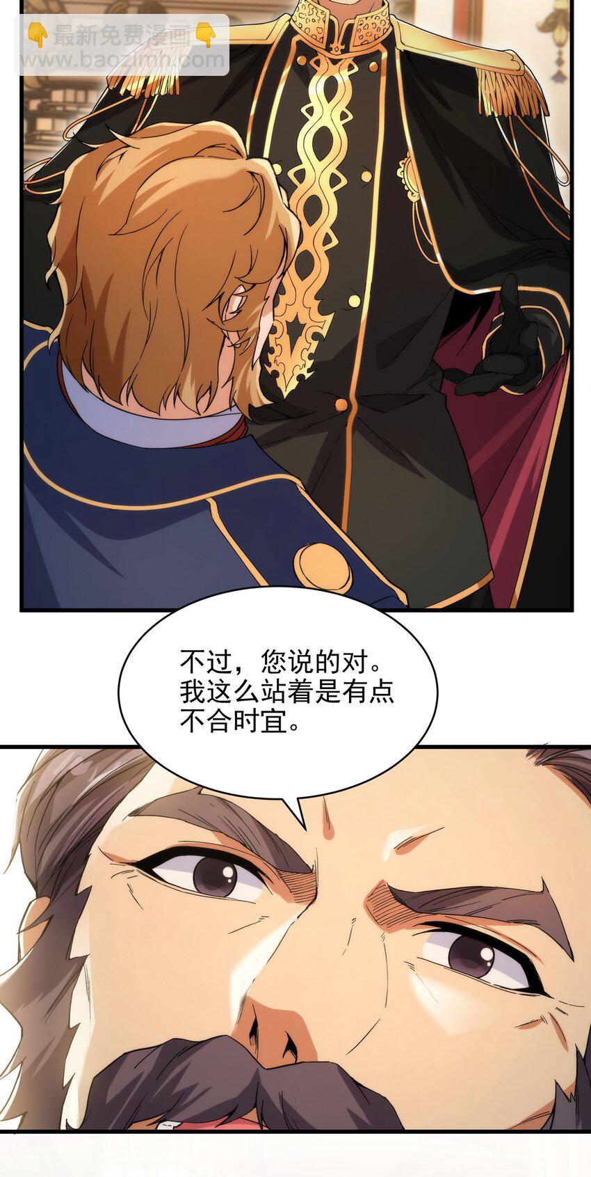 第69话 携手出席(1/2)-第69话