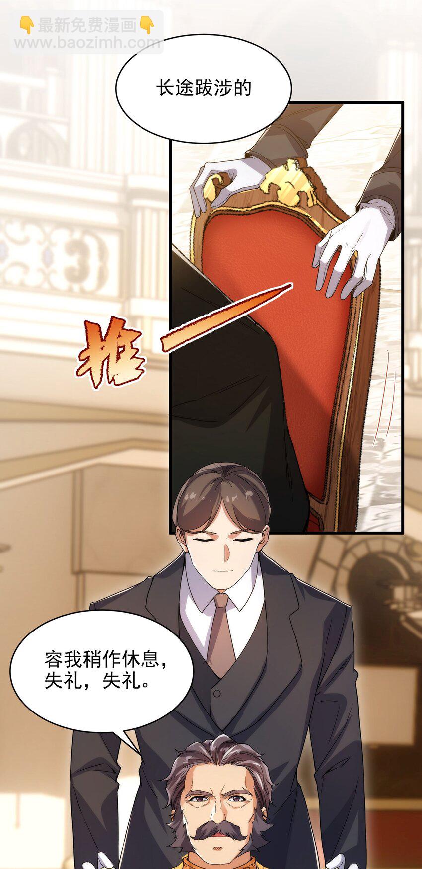 第69话 携手出席(1/2)-第69话