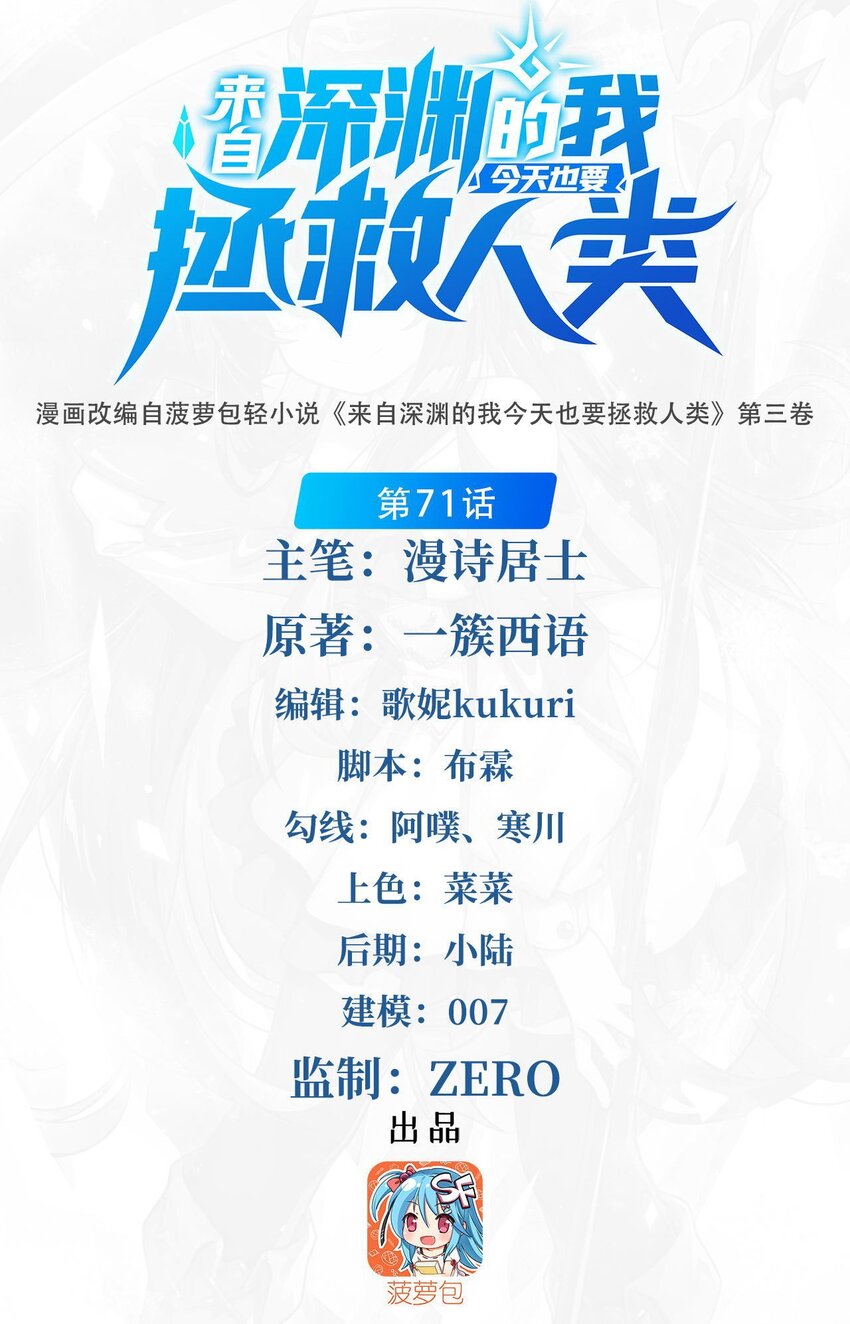 第71话 完美反击(1/2)-第71话