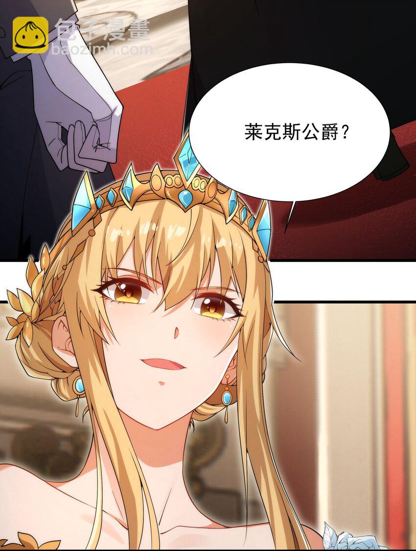 第71话 完美反击(1/2)-第71话