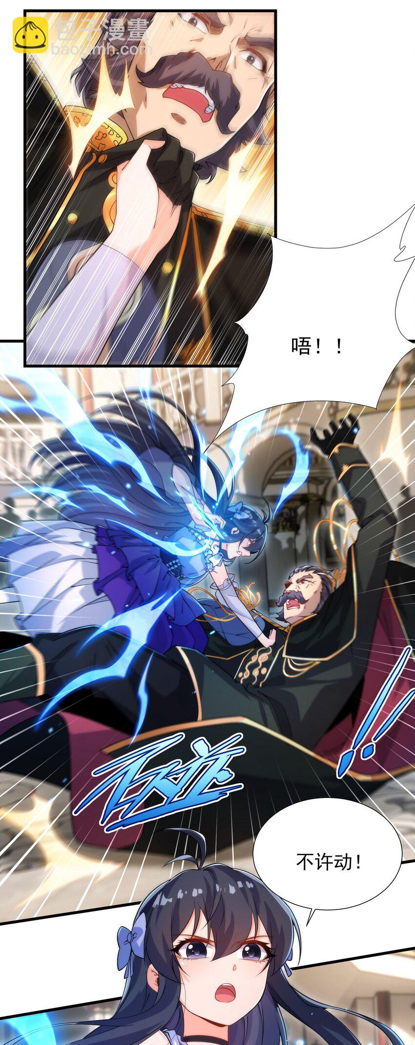第71话 完美反击(1/2)-第71话