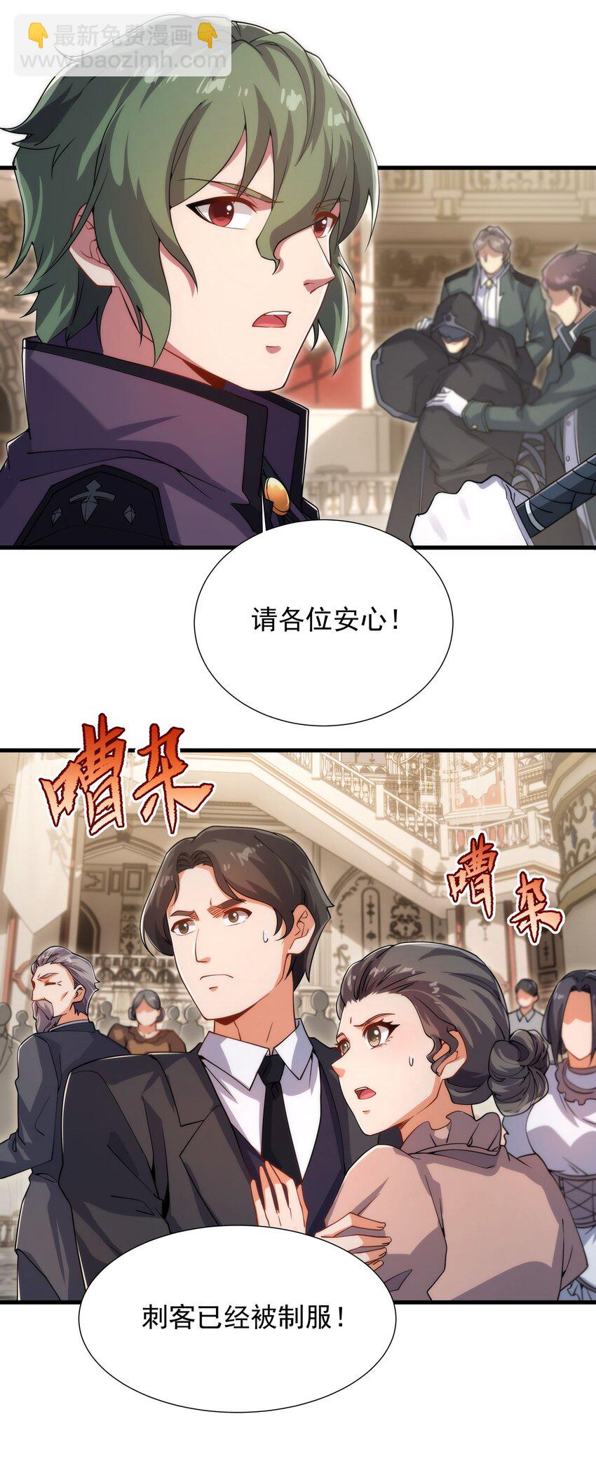 第71话 完美反击(1/2)-第71话
