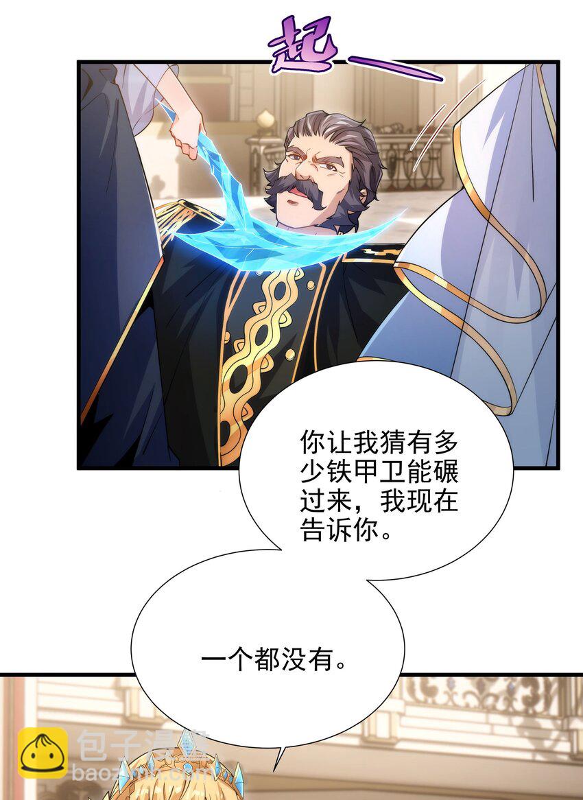 第71话 完美反击(1/2)-第71话