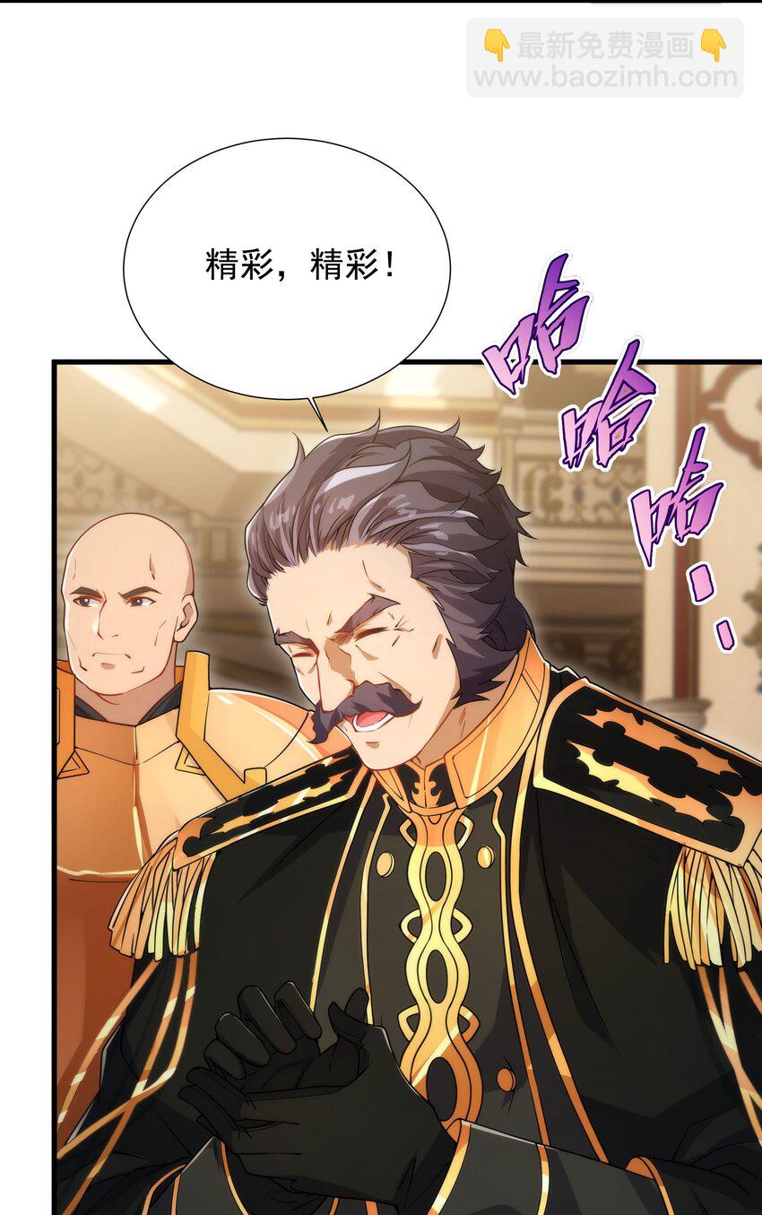 第71话 完美反击(1/2)-第71话