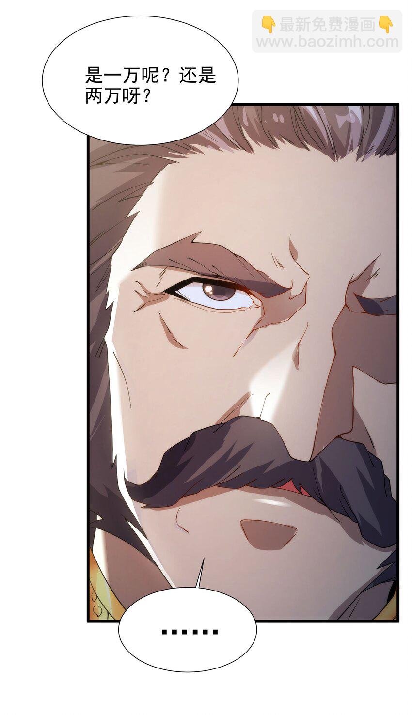 第71话 完美反击(1/2)-第71话
