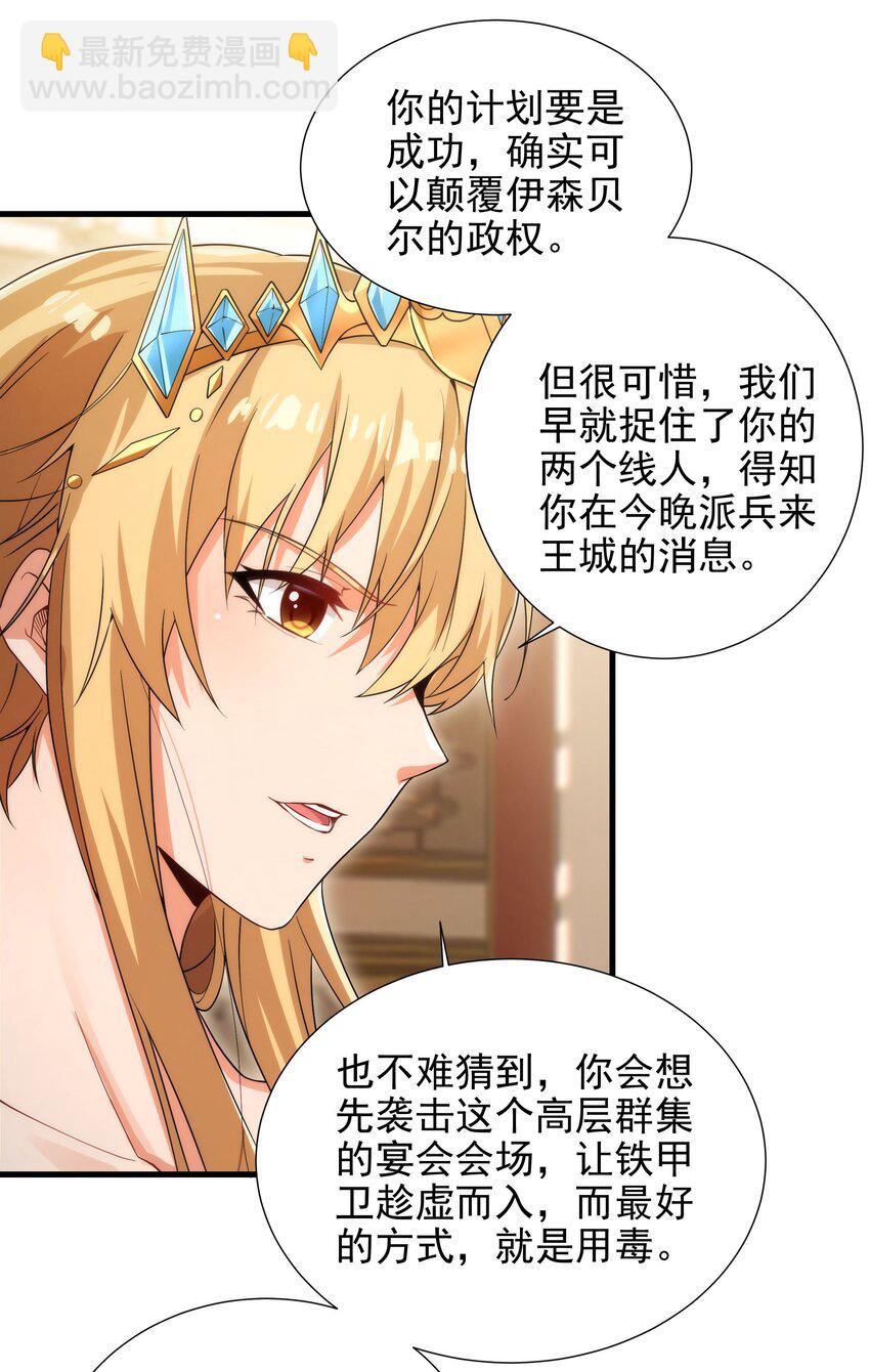 第71话 完美反击(1/2)-第71话