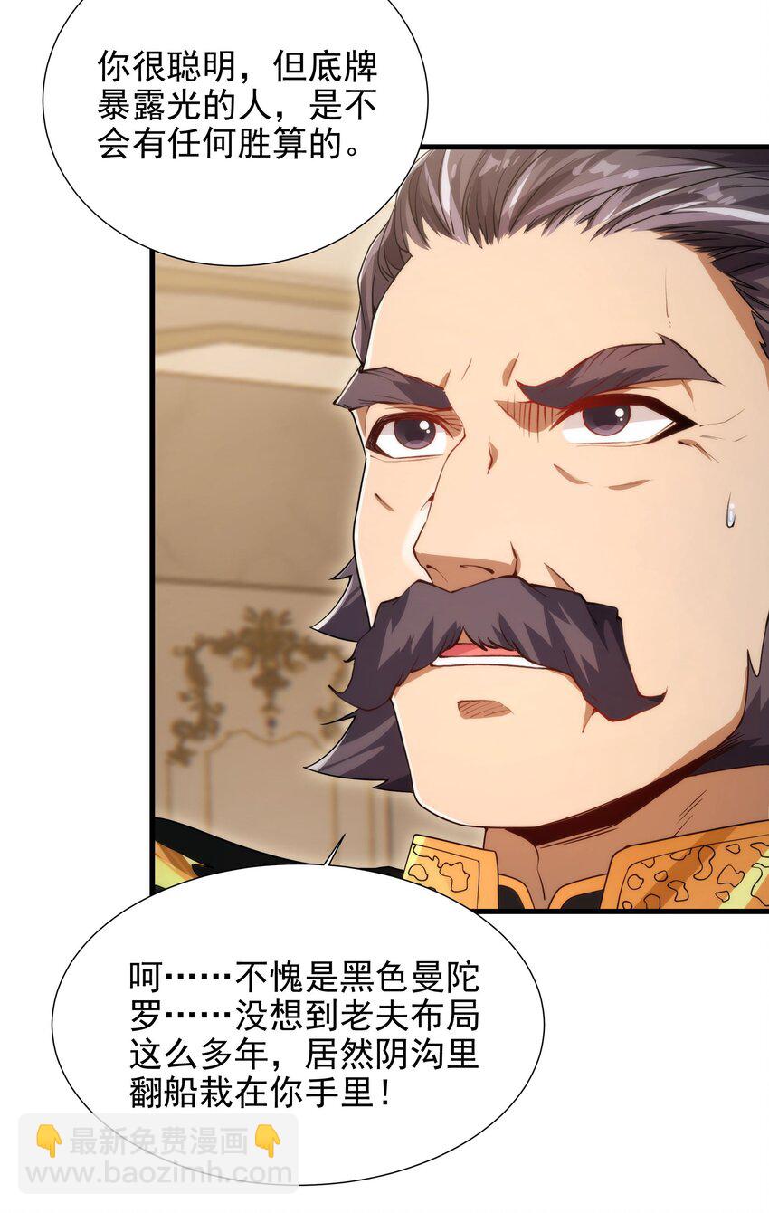 第71话 完美反击(1/2)-第71话