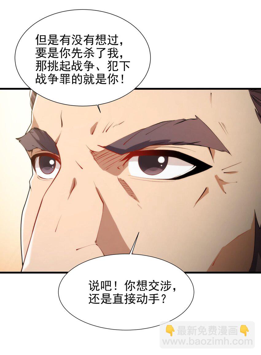 第71话 完美反击(1/2)-第71话