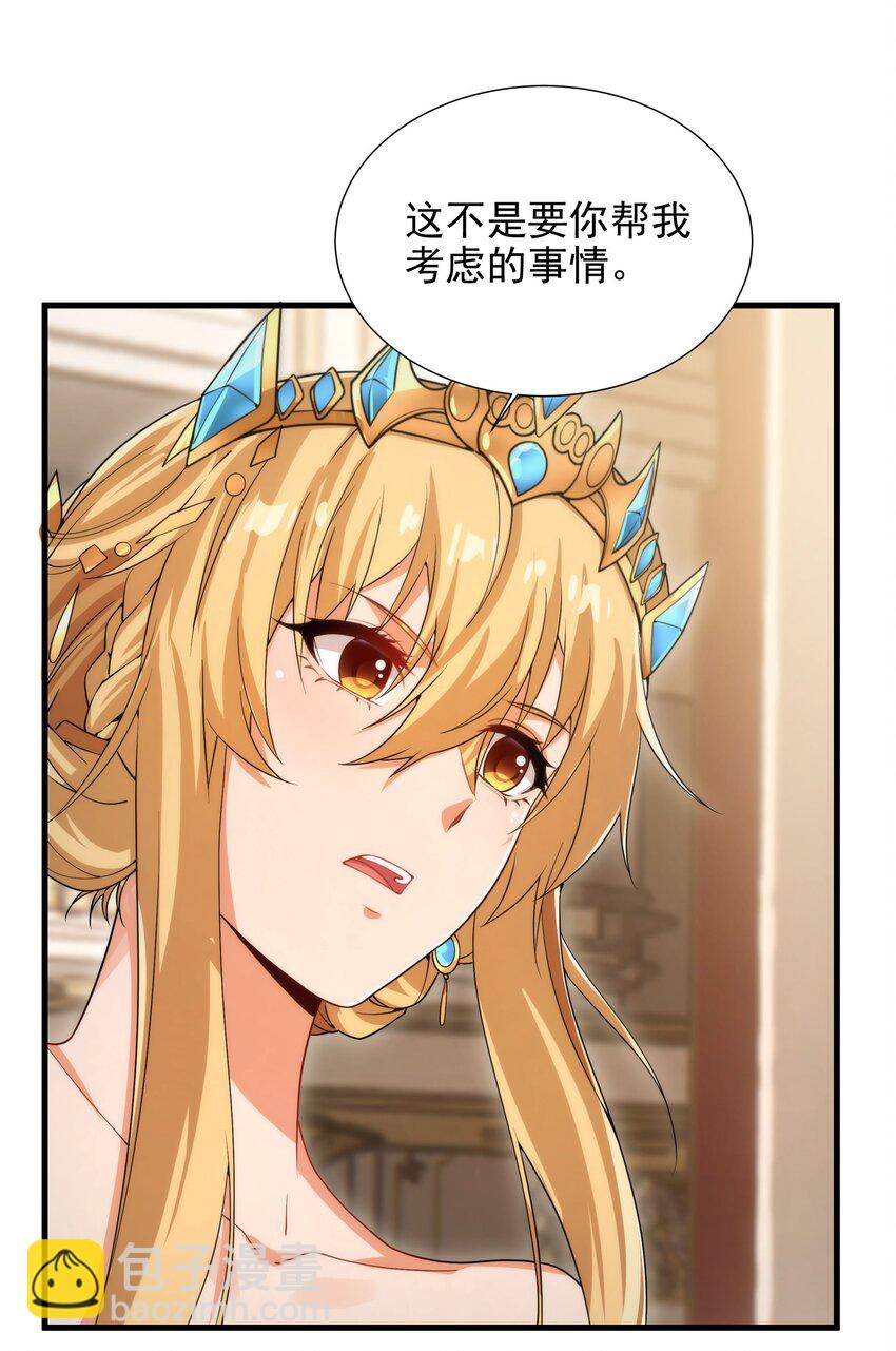 第71话 完美反击(1/2)-第71话