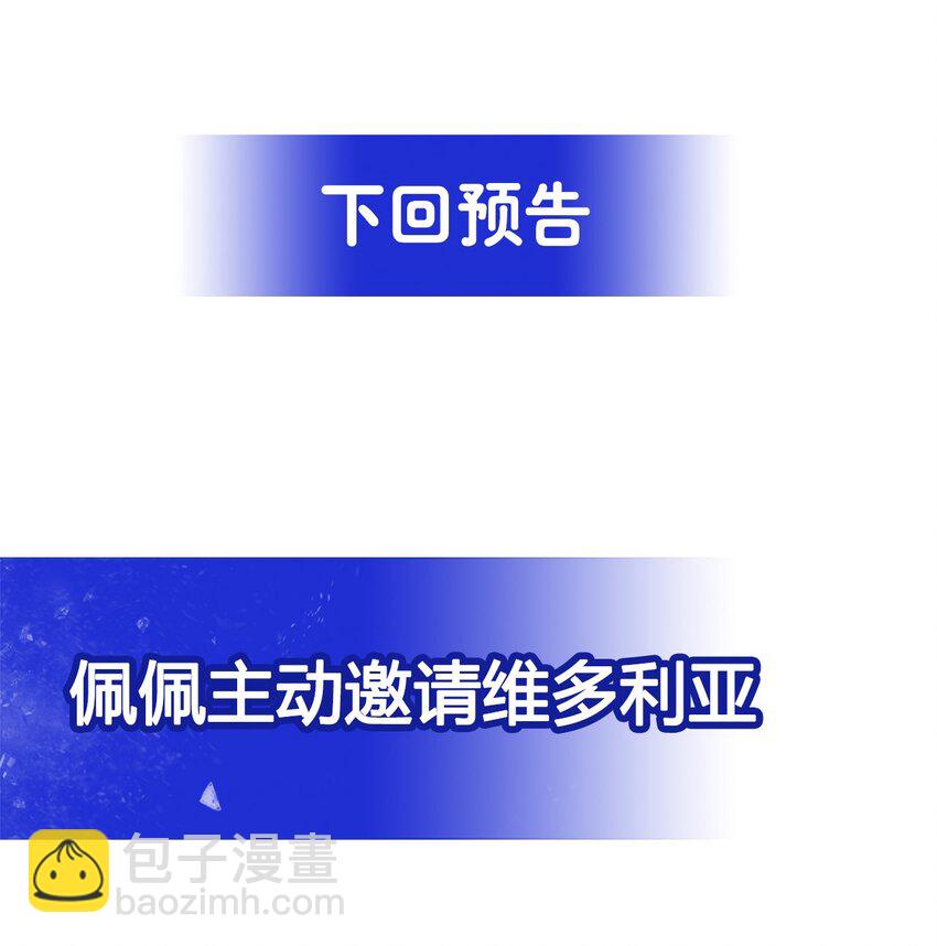 第71话 完美反击(1/2)-第71话