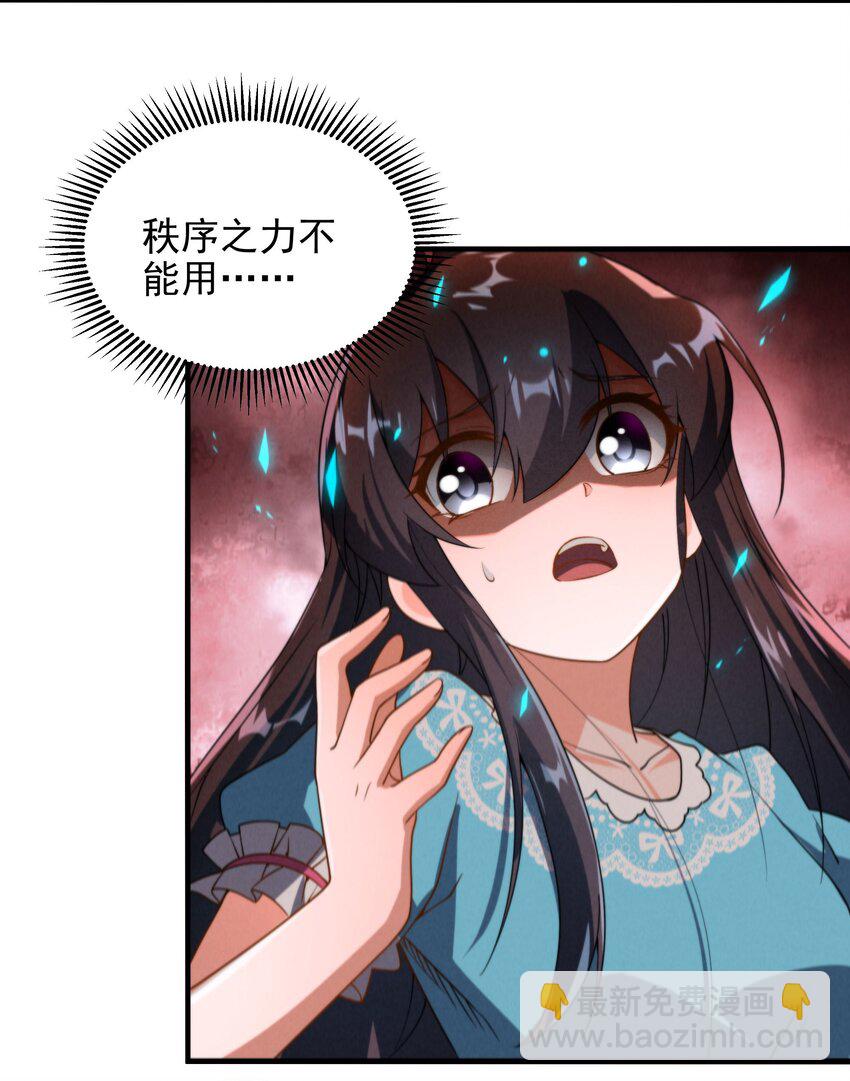 第73话 诡异梦境(1/2)-第73话