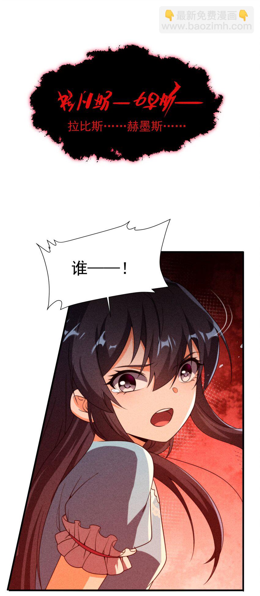第73话 诡异梦境(1/2)-第73话