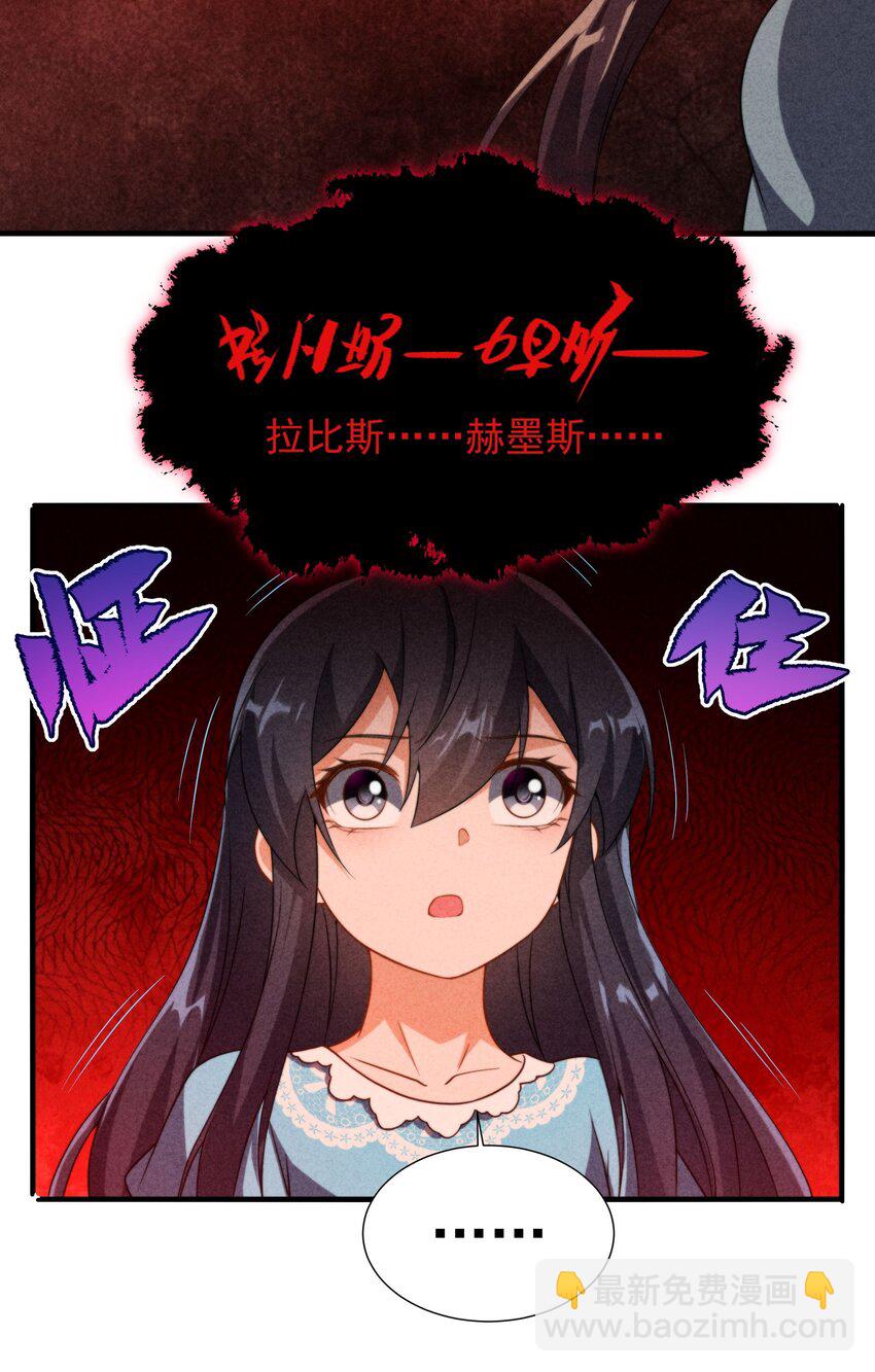 第73话 诡异梦境(1/2)-第73话