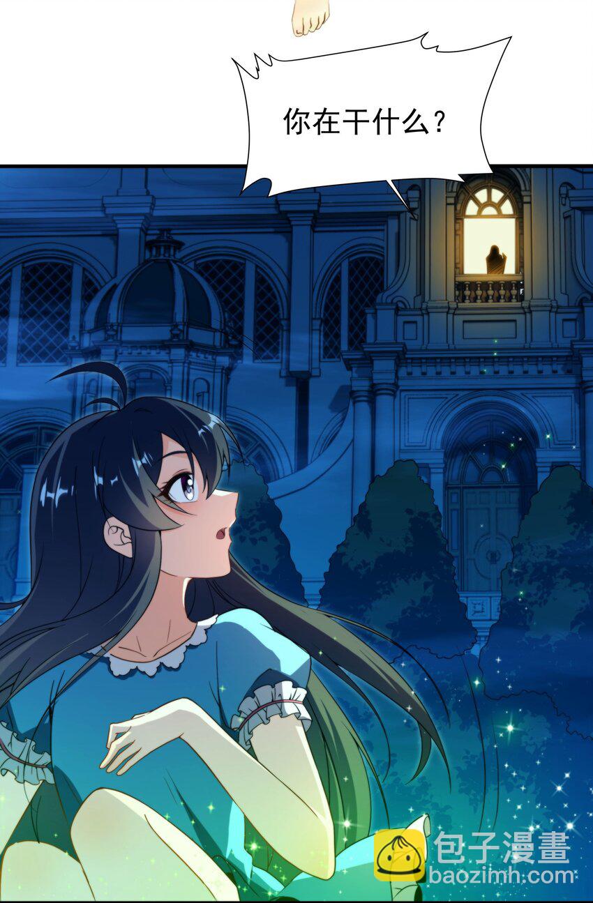 第73话 诡异梦境(1/2)-第73话