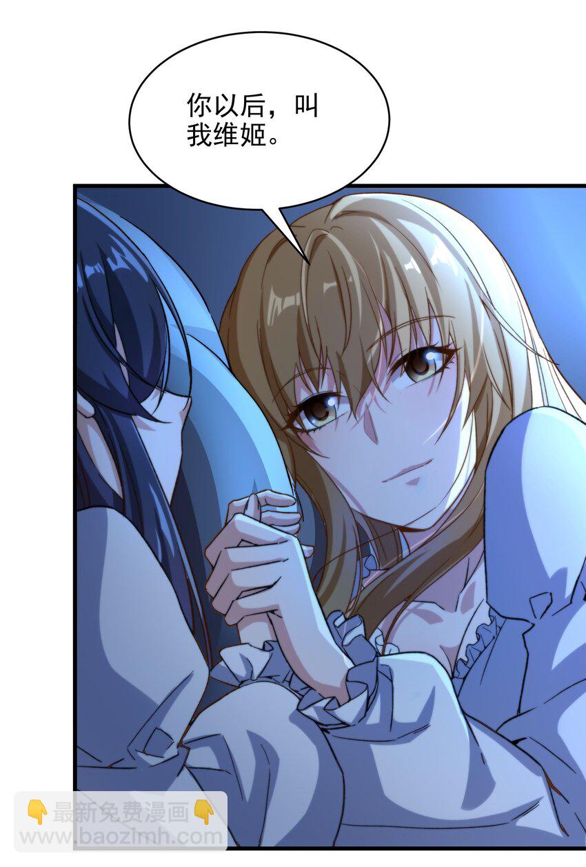 第75话 同床夜谈-第75话