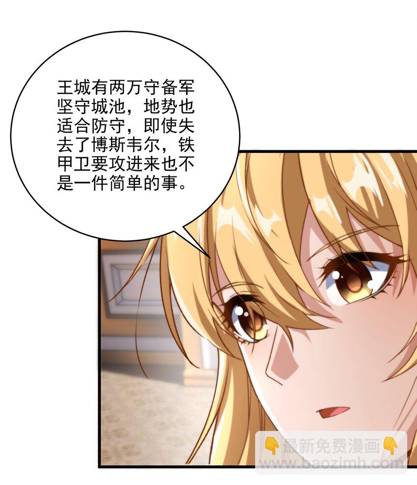 第75话 同床夜谈-第75话