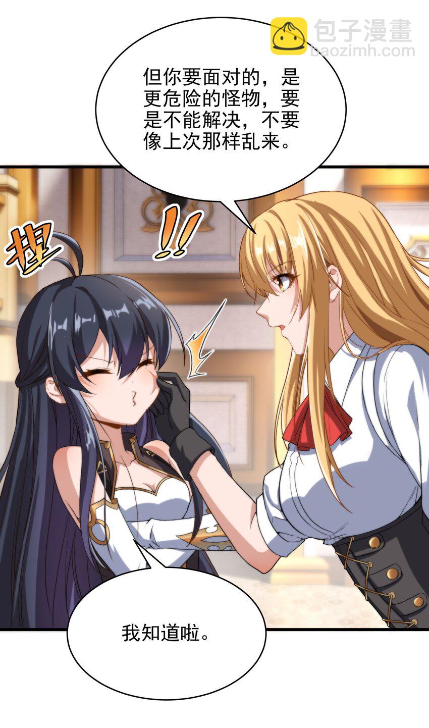 第75话 同床夜谈-第75话