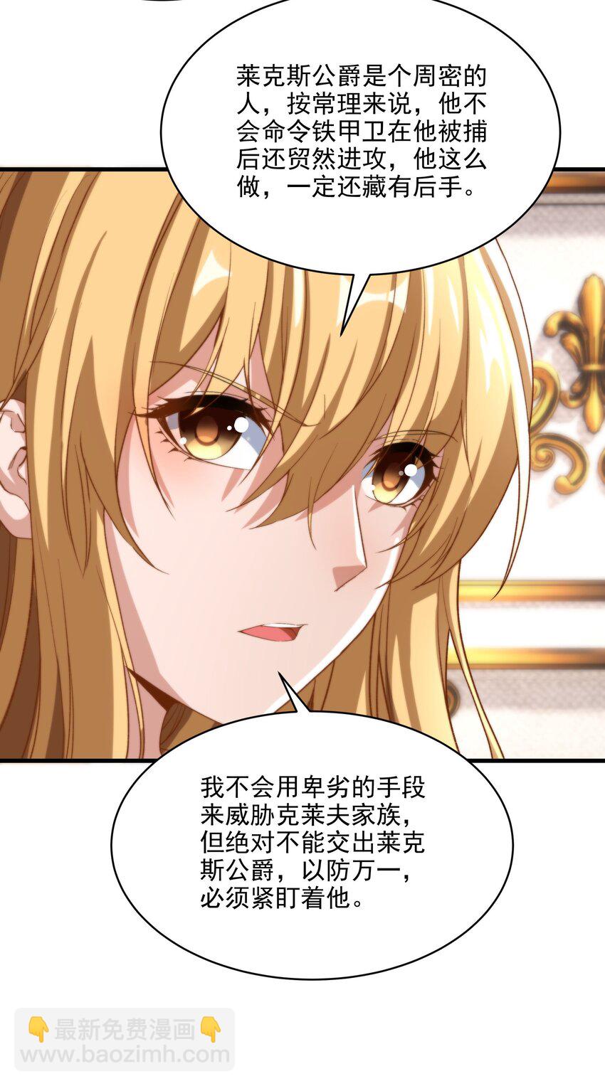 第75话 同床夜谈-第75话