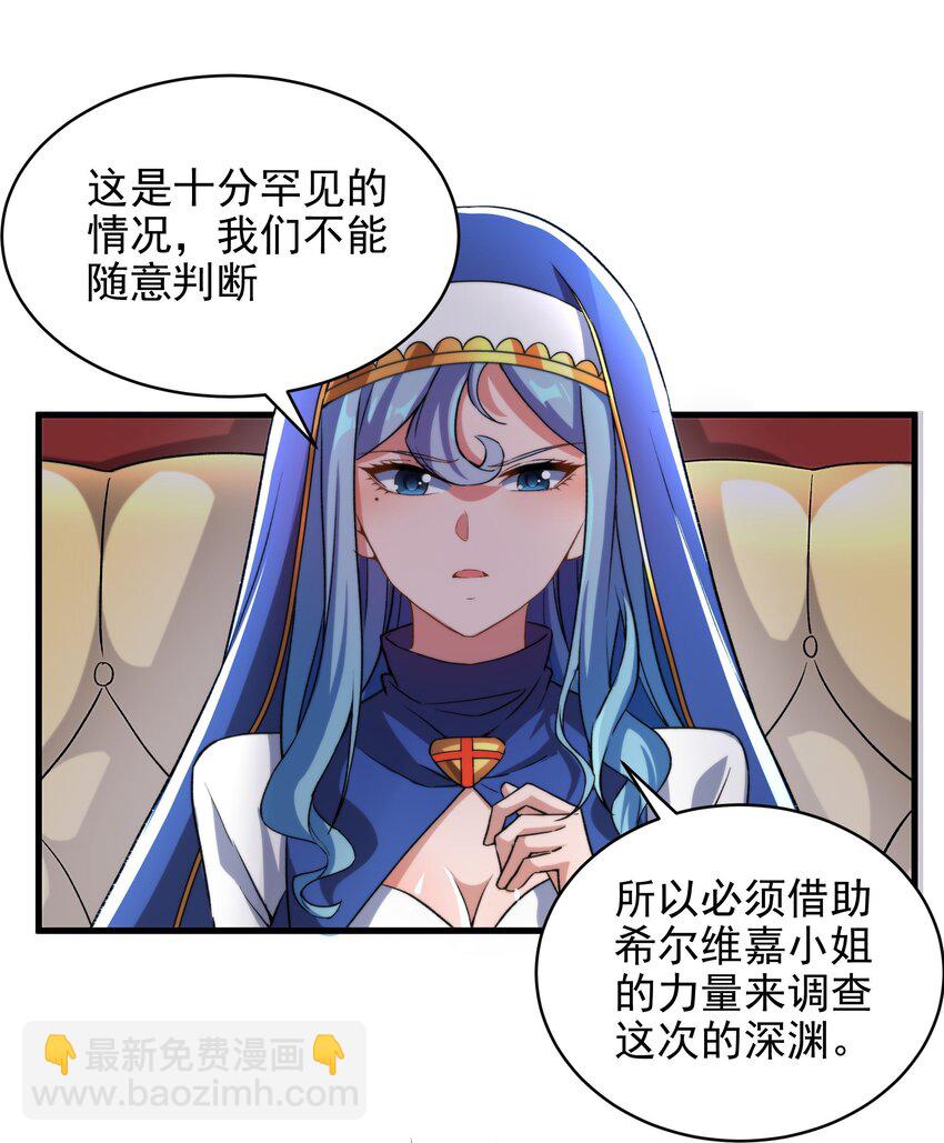 第75话 同床夜谈-第75话