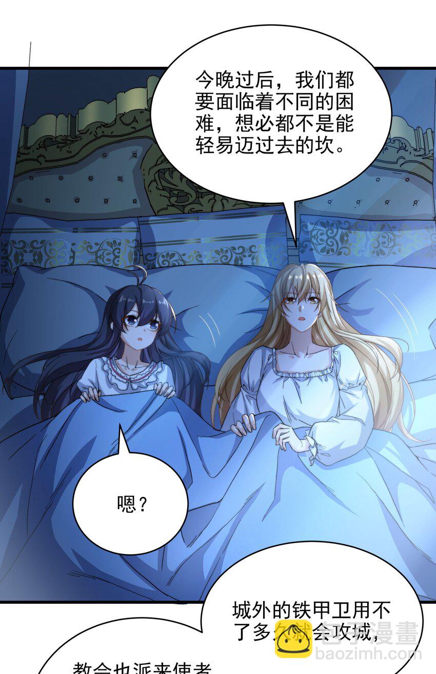 第75话 同床夜谈-第75话