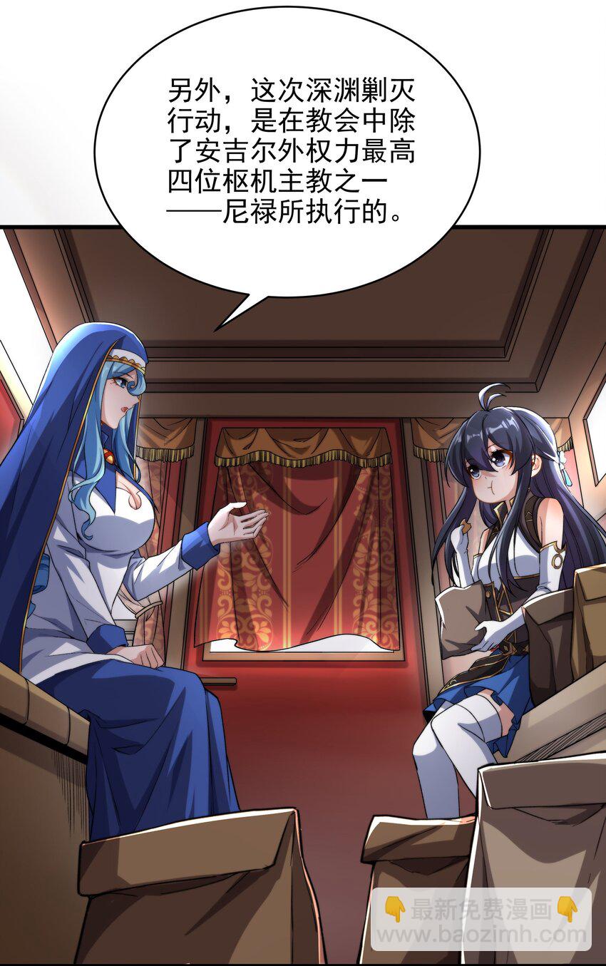 第75话 同床夜谈-第75话