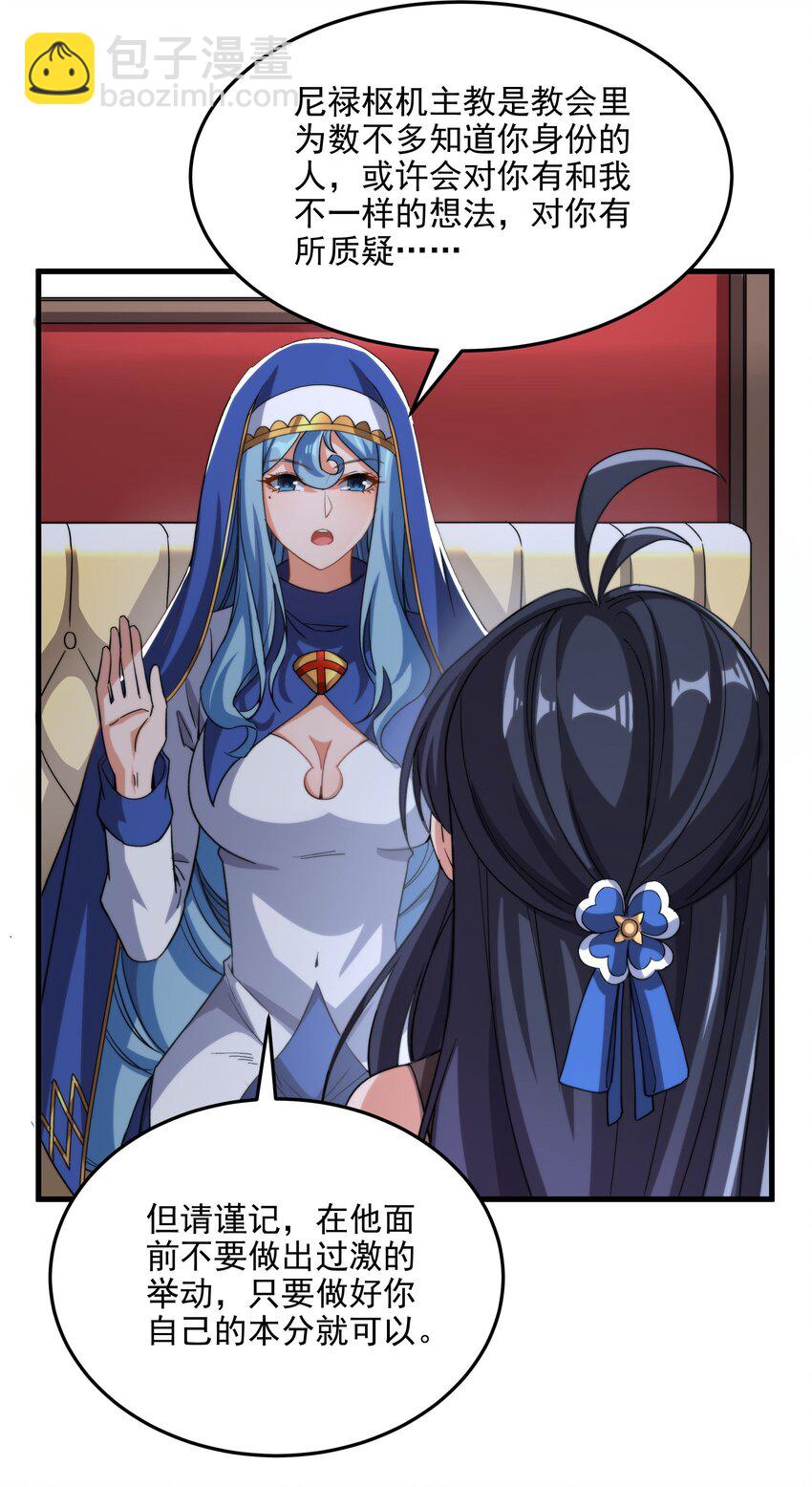第75话 同床夜谈-第75话