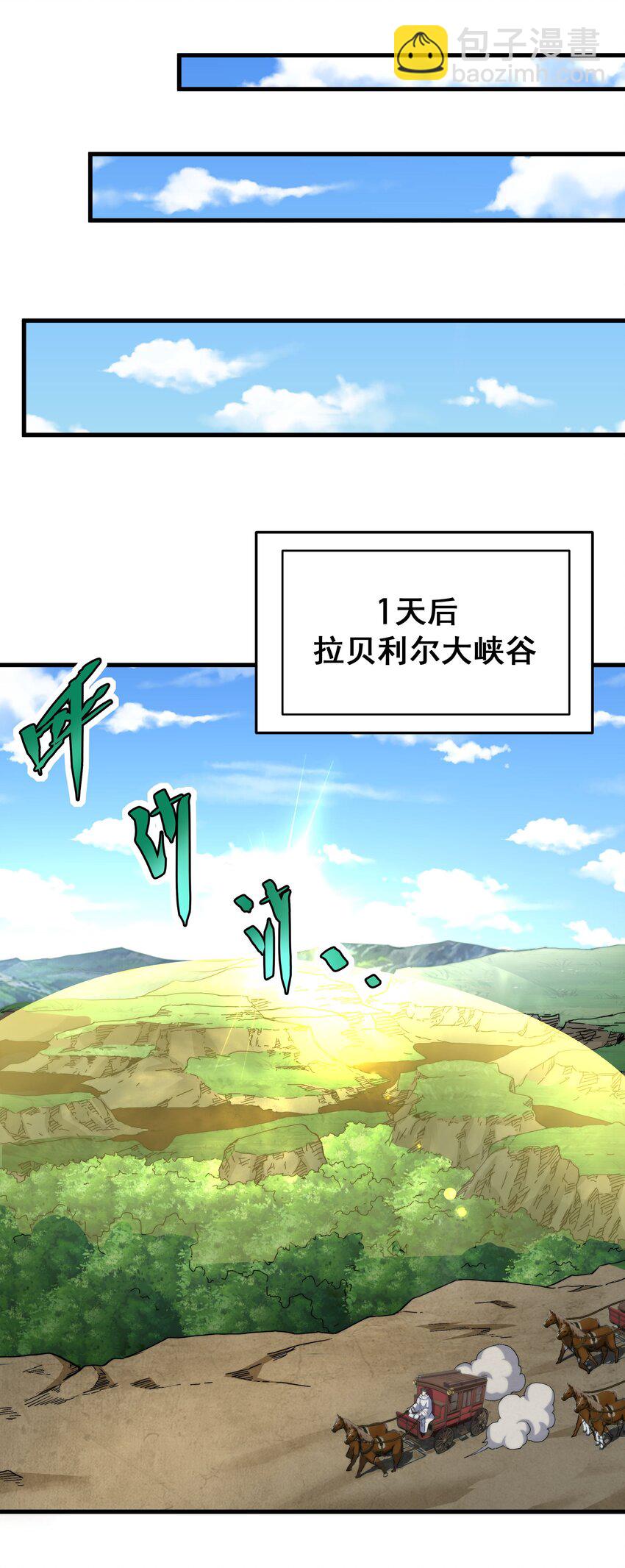 第75话 同床夜谈-第75话