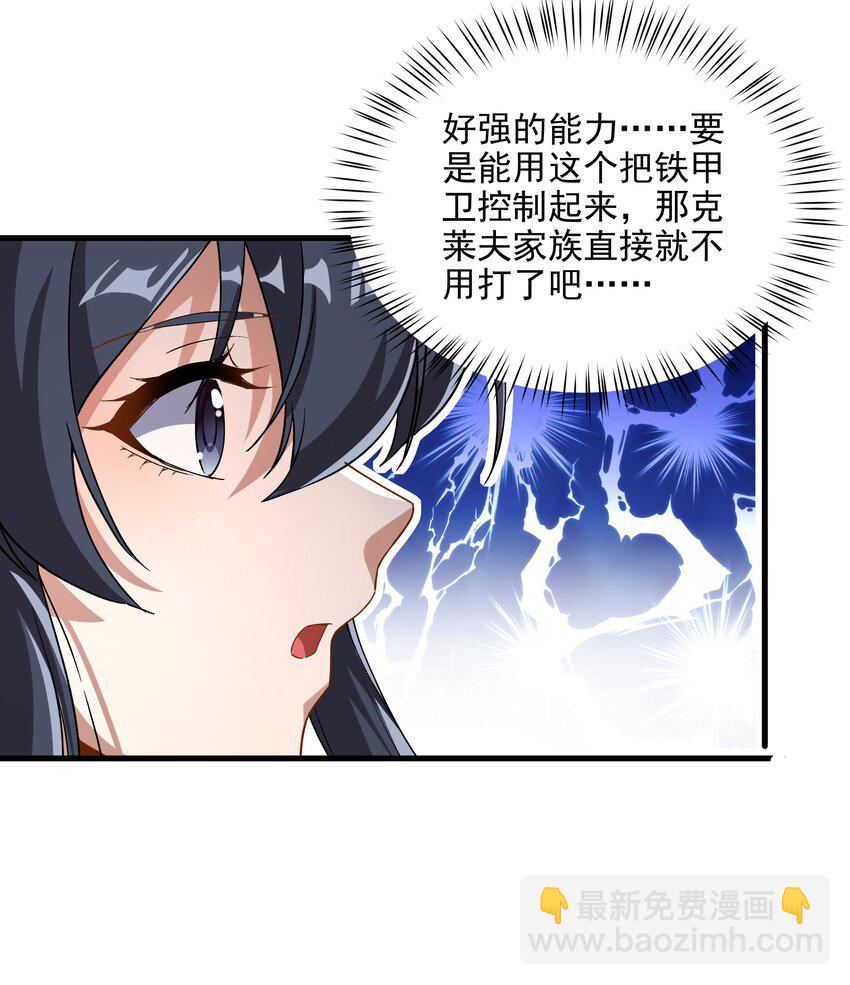 第75话 同床夜谈-第75话