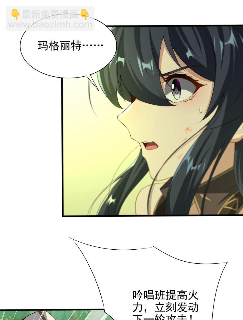第77话 击杀希尔维嘉(1/2)-第77话