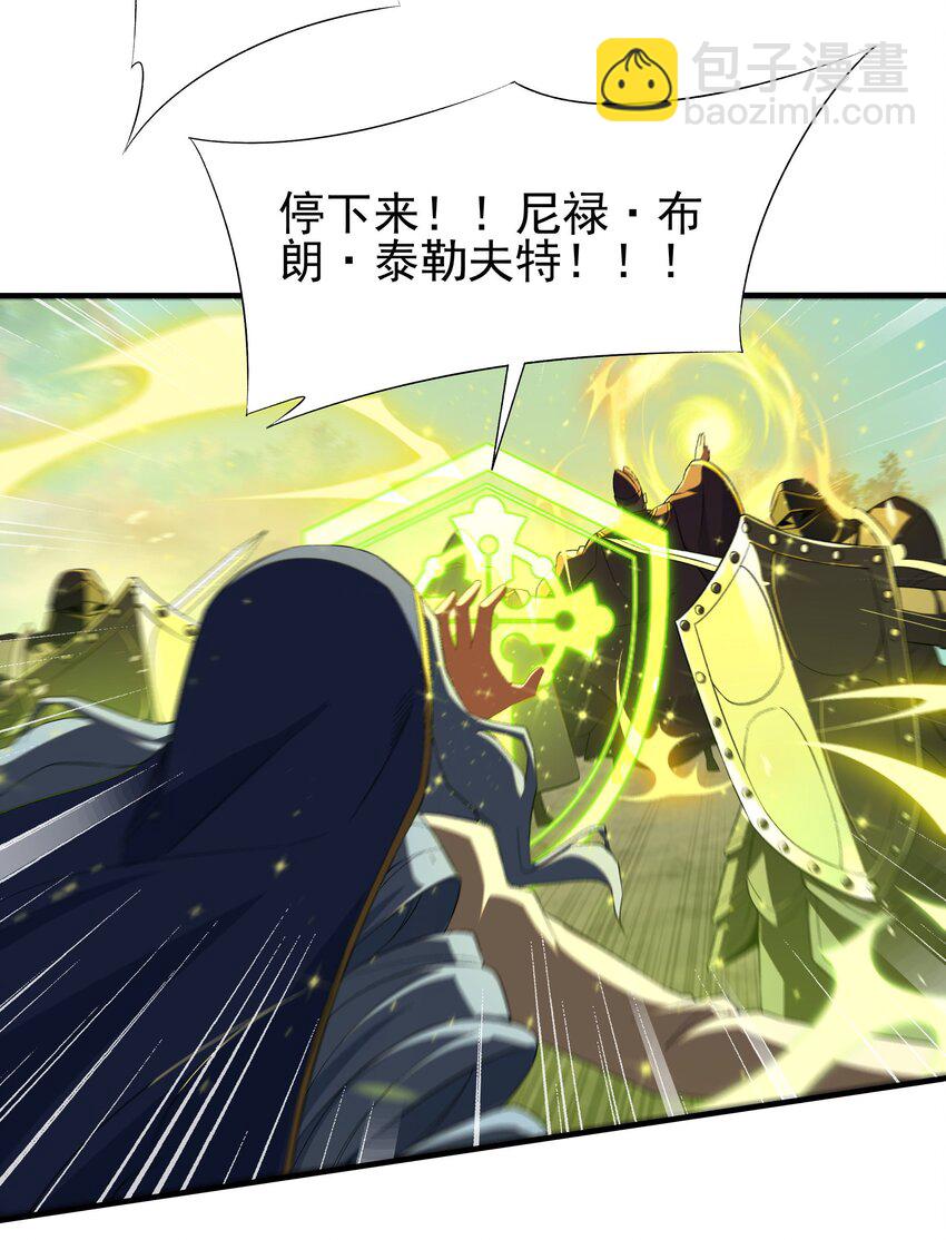 第77话 击杀希尔维嘉(1/2)-第77话
