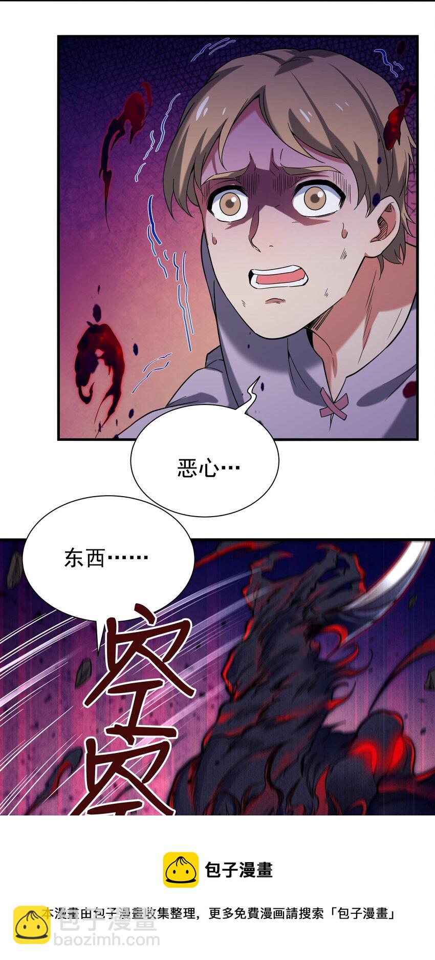 第7话 由我来守护(1/2)-第7话
