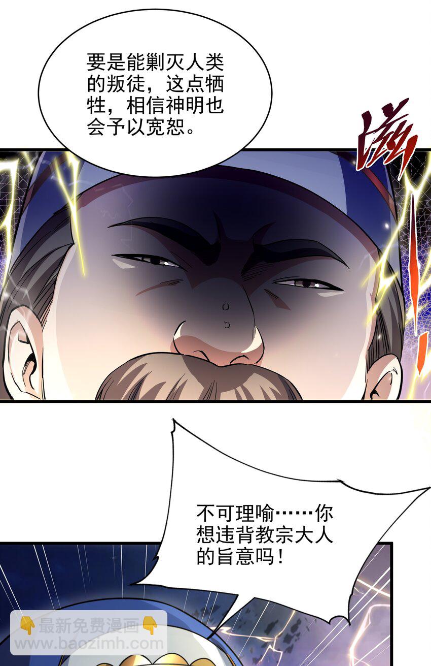 第79话 扭曲的正义(1/2)-第79话