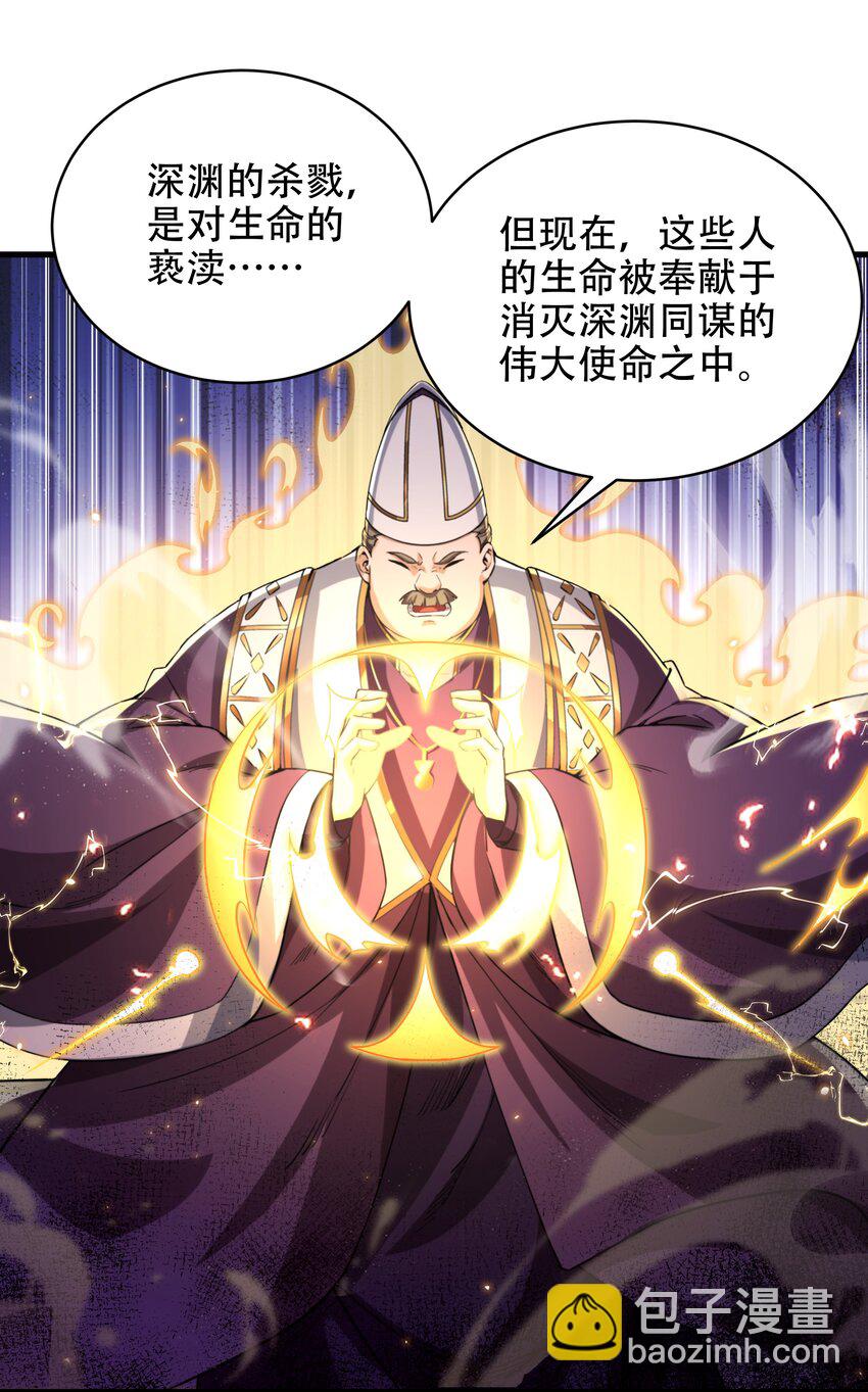 第79话 扭曲的正义(1/2)-第79话