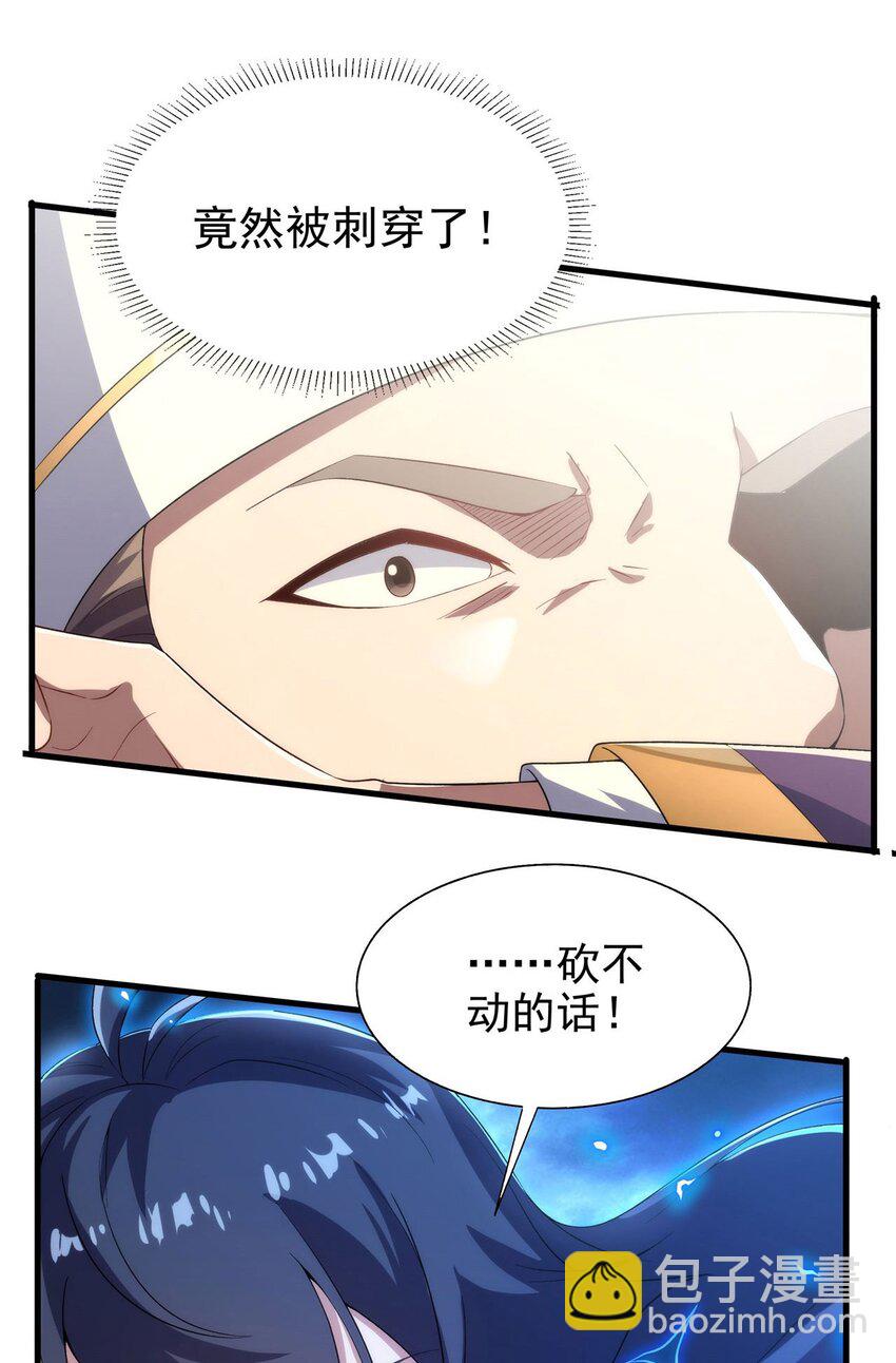 第79话 扭曲的正义(1/2)-第79话