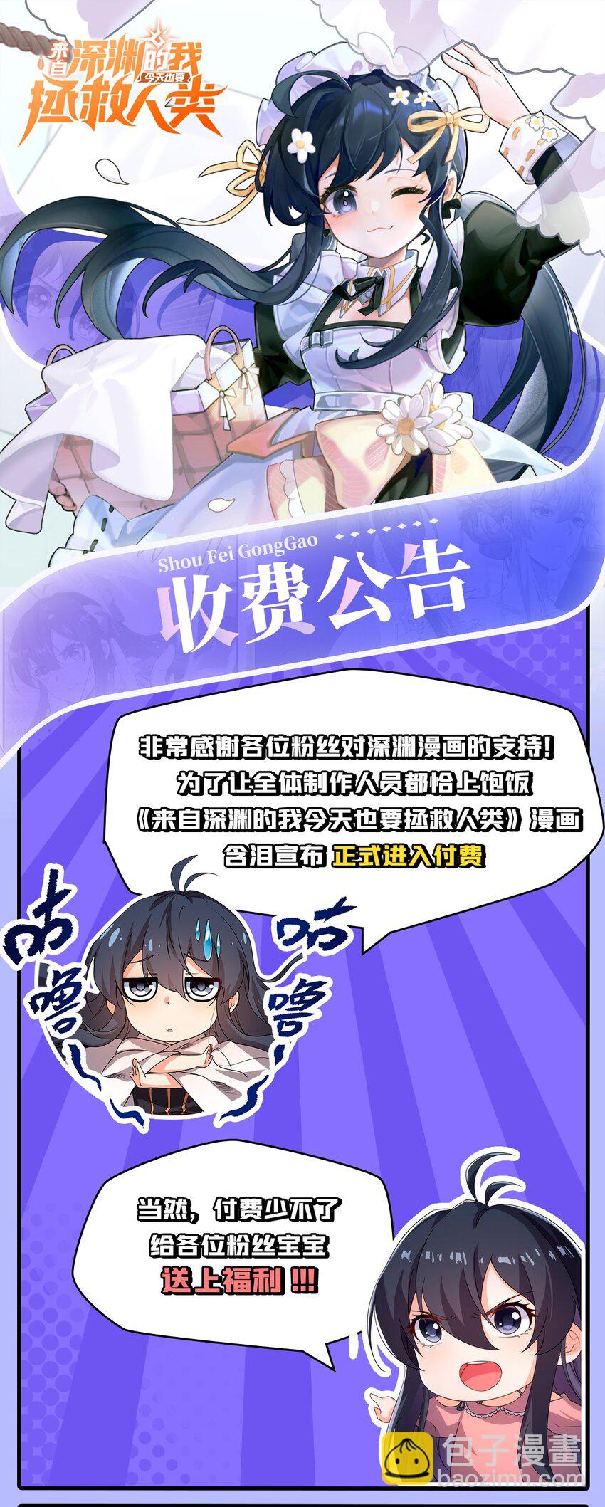 第79话 扭曲的正义(1/2)-第79话