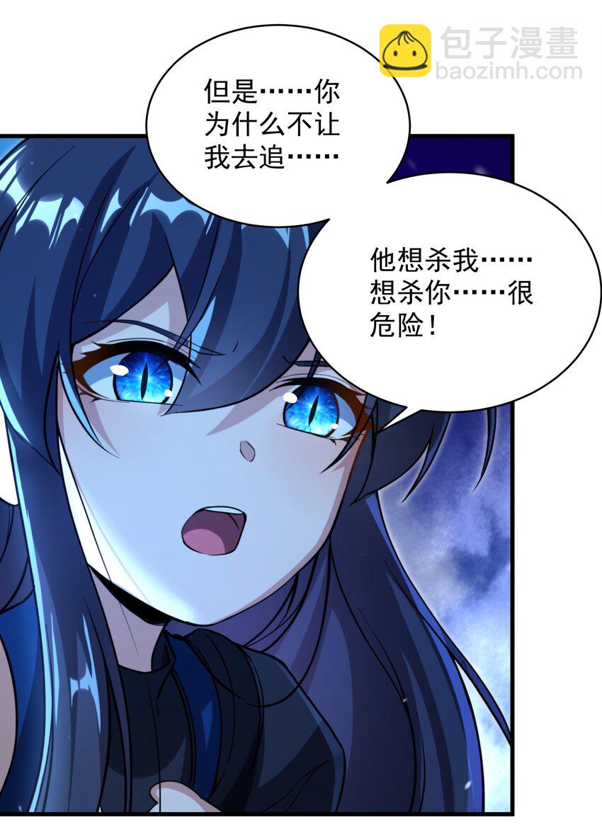 第81话 危险前夕(1/2)-第81话