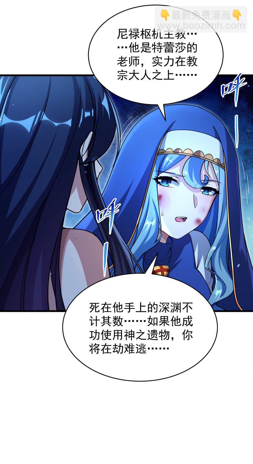 第81话 危险前夕(1/2)-第81话