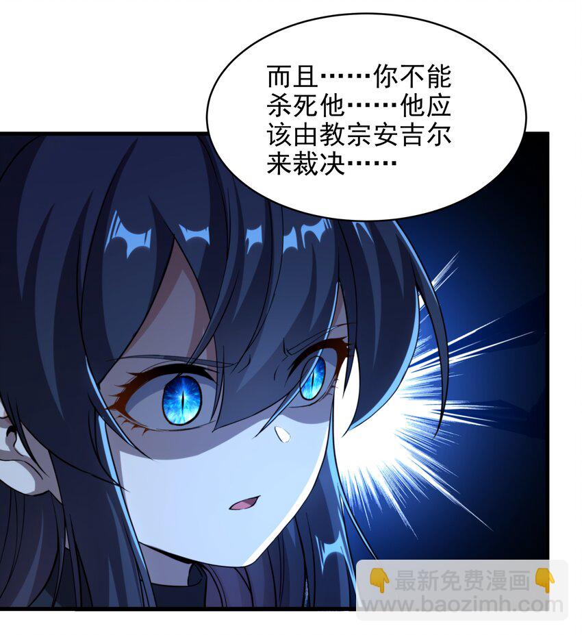 第81话 危险前夕(1/2)-第81话